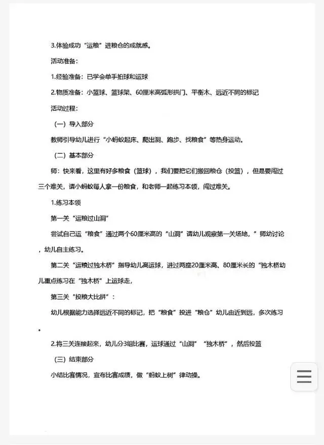 2025四川中职单招教育类真题及答案 第9张
