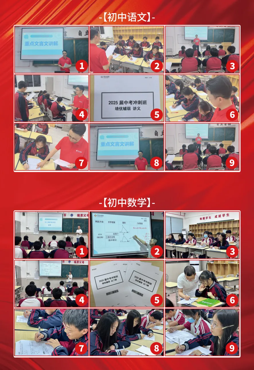 中考逆袭只需100天丨广州学大教育『中考全日制』集训营正在招生中 第13张