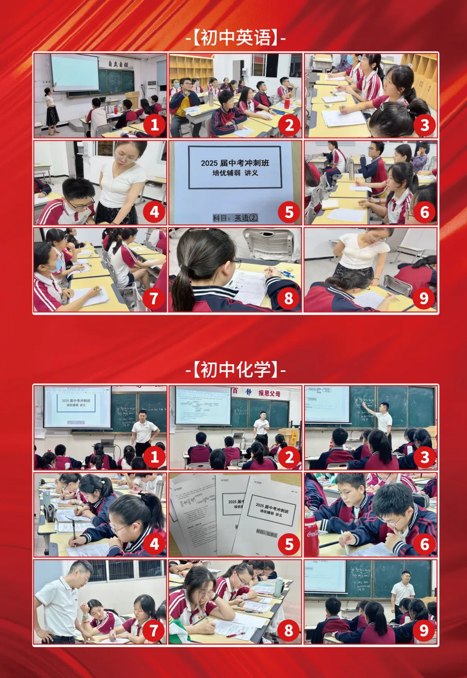 中考逆袭只需100天丨广州学大教育『中考全日制』集训营正在招生中 第14张