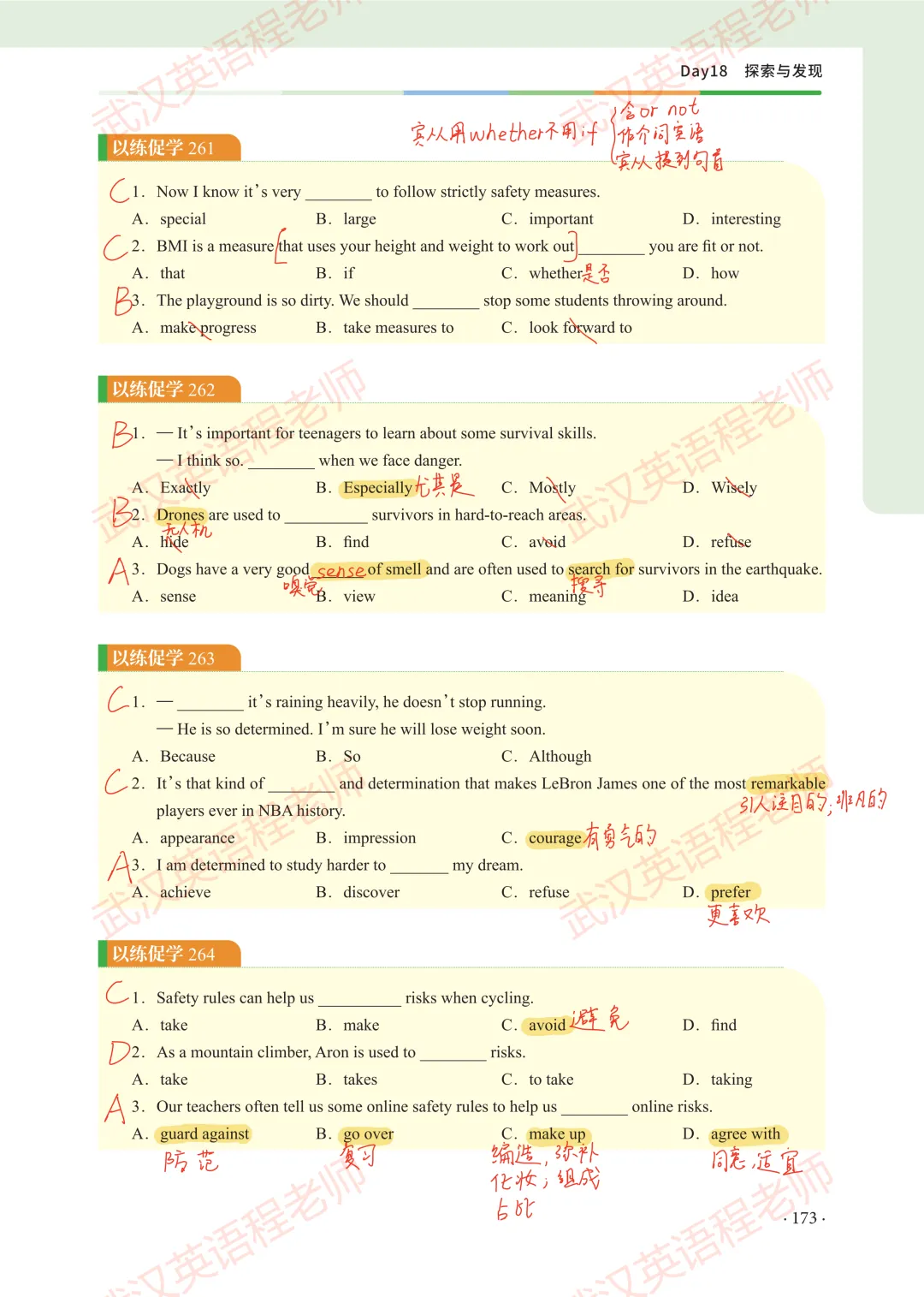 中考核心词汇第18天习题解析&测试答案 第4张