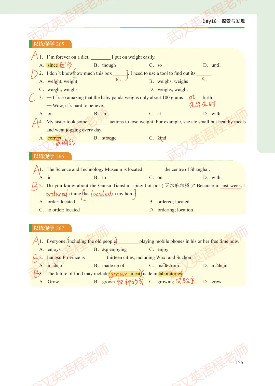 中考核心词汇第18天习题解析&测试答案 第5张