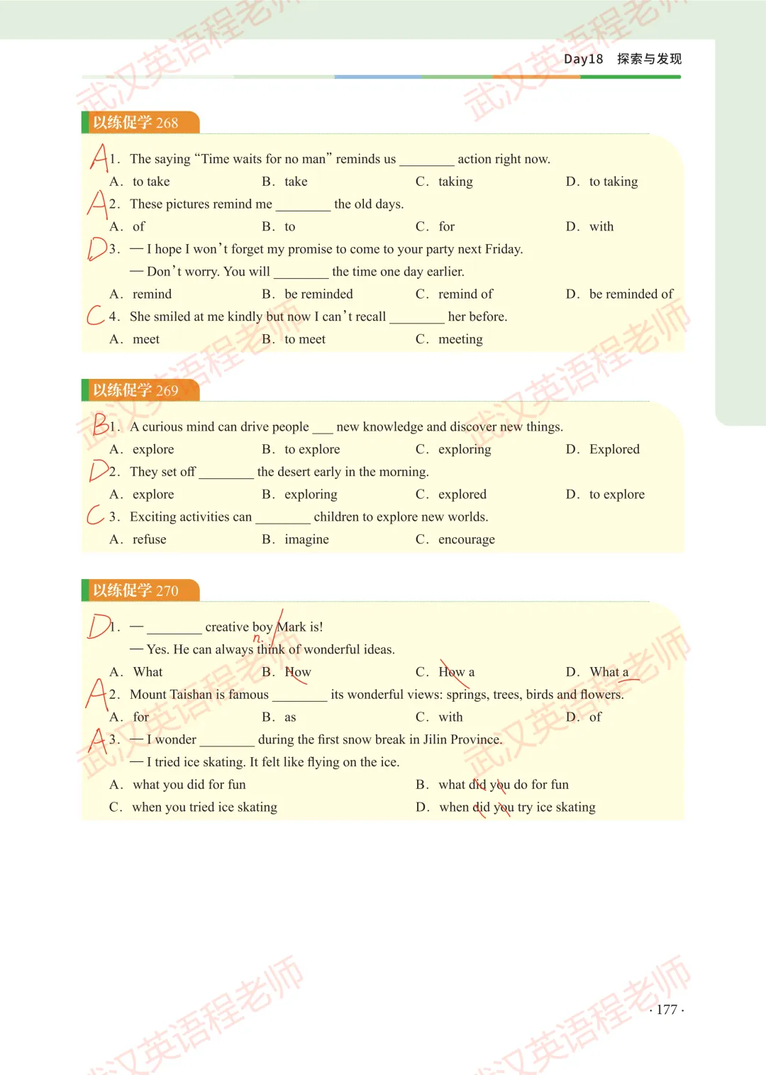 中考核心词汇第18天习题解析&测试答案 第6张