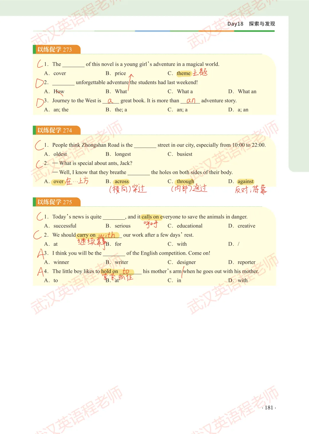 中考核心词汇第18天习题解析&测试答案 第8张