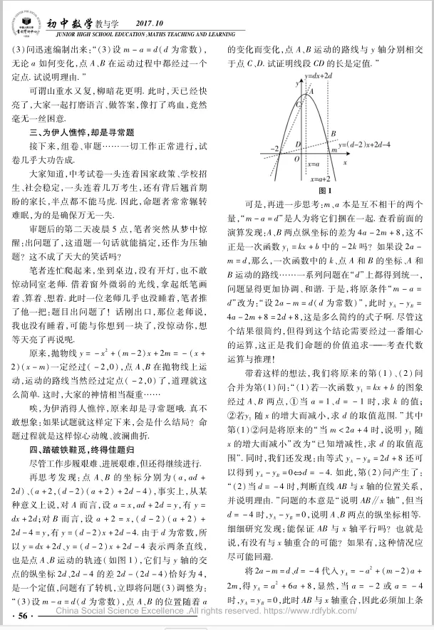 经典再回首:从命题匠心到思维深耕——中考压轴题背后的数学教育启示与学习路径重构 第2张