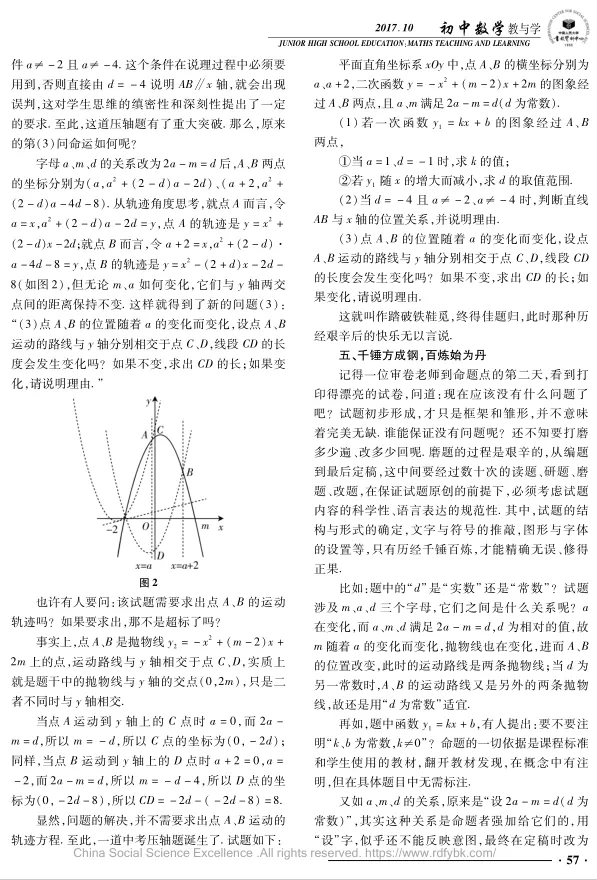 经典再回首:从命题匠心到思维深耕——中考压轴题背后的数学教育启示与学习路径重构 第3张