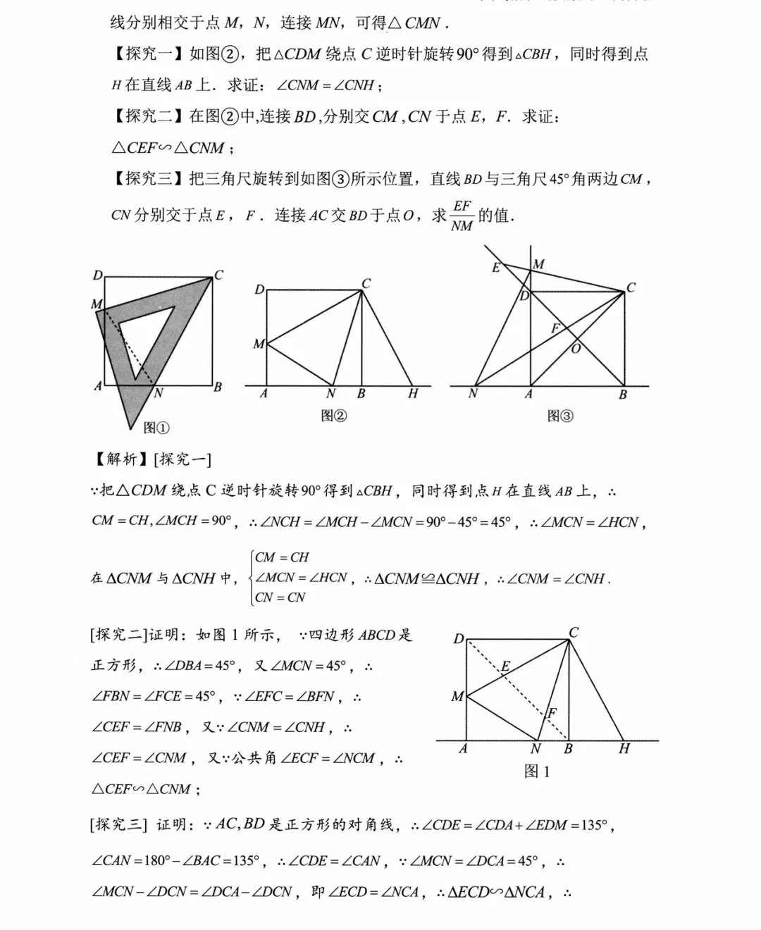 中考数学常见必备模型总结 第14张