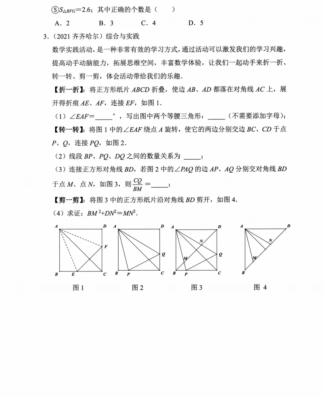 中考数学常见必备模型总结 第17张