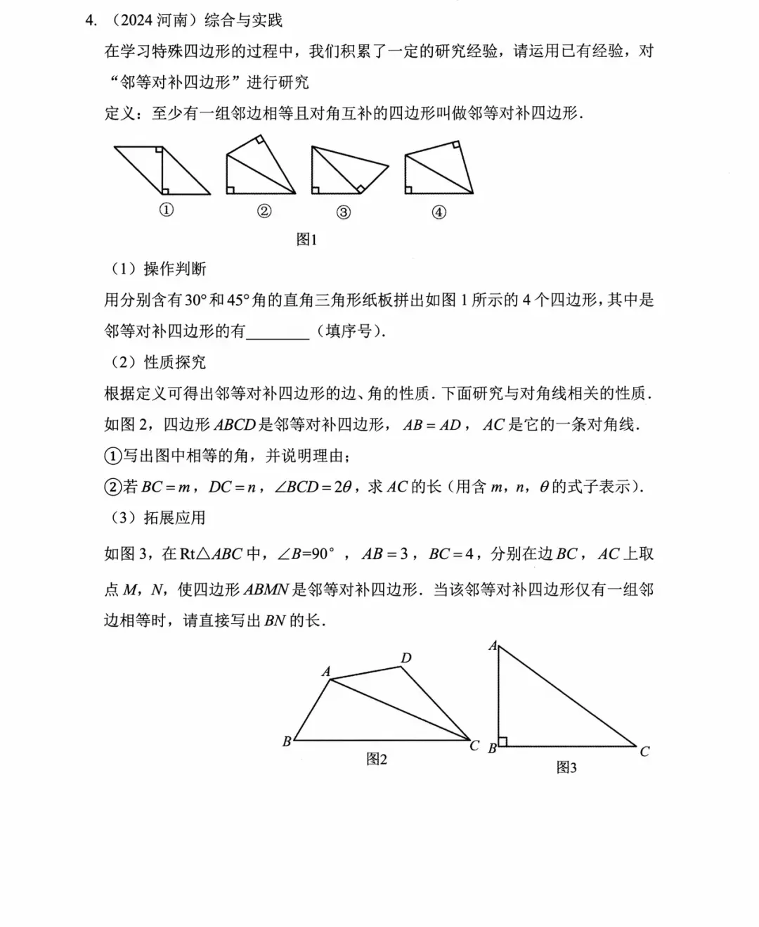 中考数学常见必备模型总结 第18张