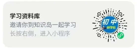 【一模真题】2026年安徽省名校之约中考一模试卷(七科+答案+听力),可打印 第15张