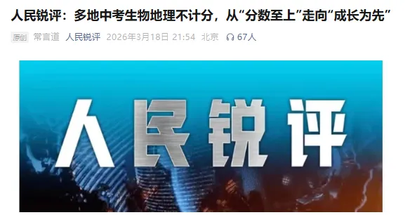 多地宣布2027年缩减中考计分科目:这些科目不再计入总分→ 第1张