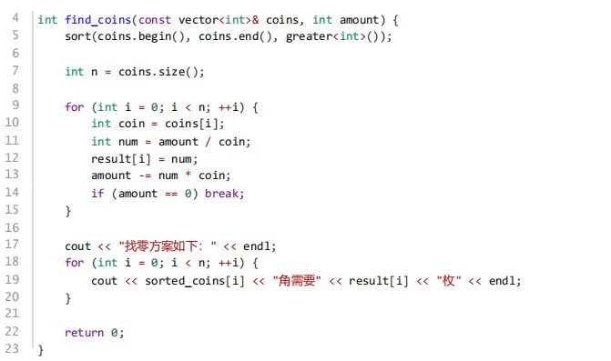 2025 年 6 月 GESP C++ 五级真题解析(循环链表删除节点、高精度算法总结、map与vector容器) 第21张