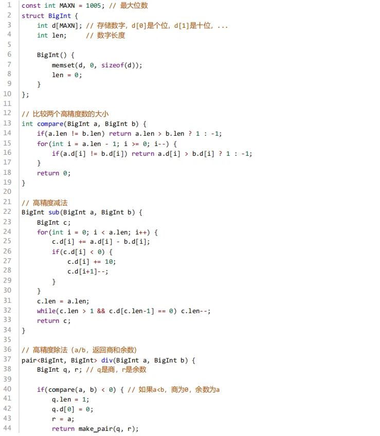 2025 年 6 月 GESP C++ 五级真题解析(循环链表删除节点、高精度算法总结、map与vector容器) 第23张