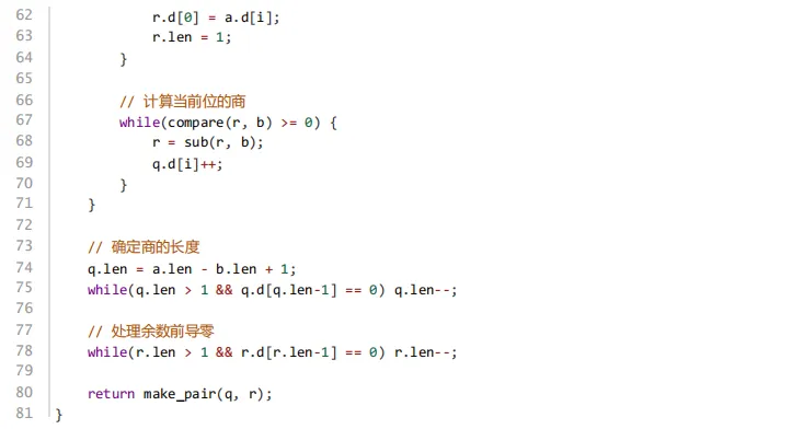 2025 年 6 月 GESP C++ 五级真题解析(循环链表删除节点、高精度算法总结、map与vector容器) 第25张