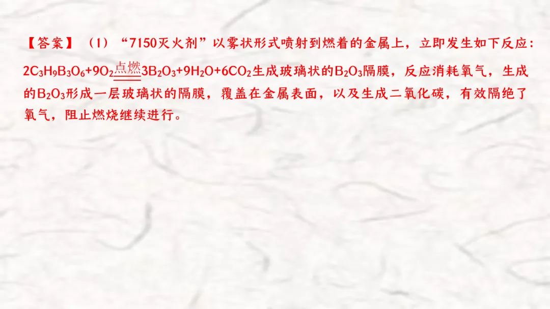 F696 一轮复习 备战中考2026 优质课资源包 初中化学《专题复习---化学计算》课件PPT+教学设计Word 第8张