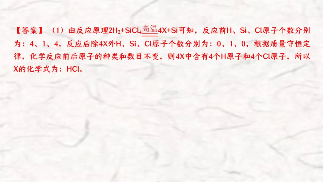 F696 一轮复习 备战中考2026 优质课资源包 初中化学《专题复习---化学计算》课件PPT+教学设计Word 第14张