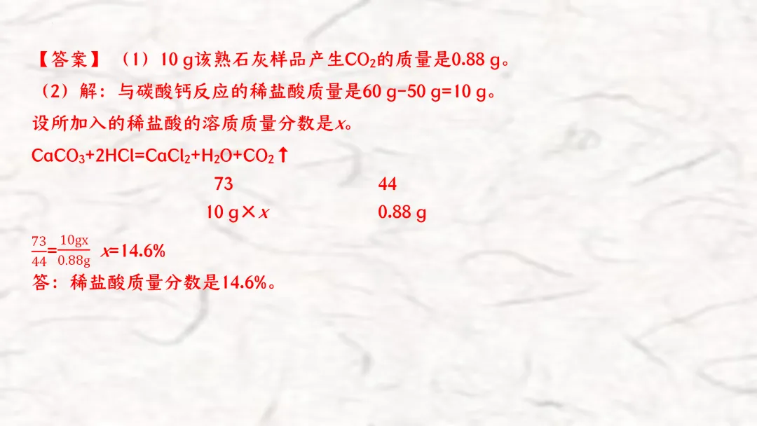 F696 一轮复习 备战中考2026 优质课资源包 初中化学《专题复习---化学计算》课件PPT+教学设计Word 第20张