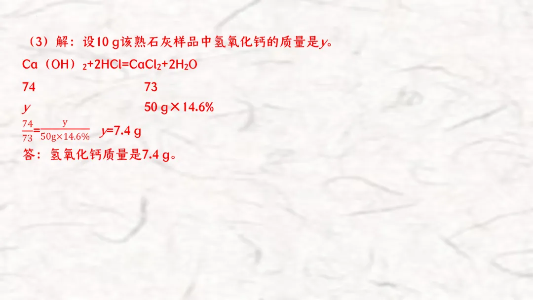 F696 一轮复习 备战中考2026 优质课资源包 初中化学《专题复习---化学计算》课件PPT+教学设计Word 第21张