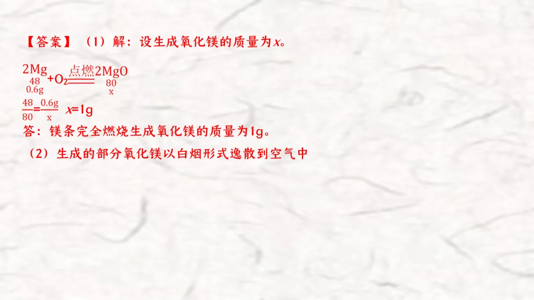 F696 一轮复习 备战中考2026 优质课资源包 初中化学《专题复习---化学计算》课件PPT+教学设计Word 第25张