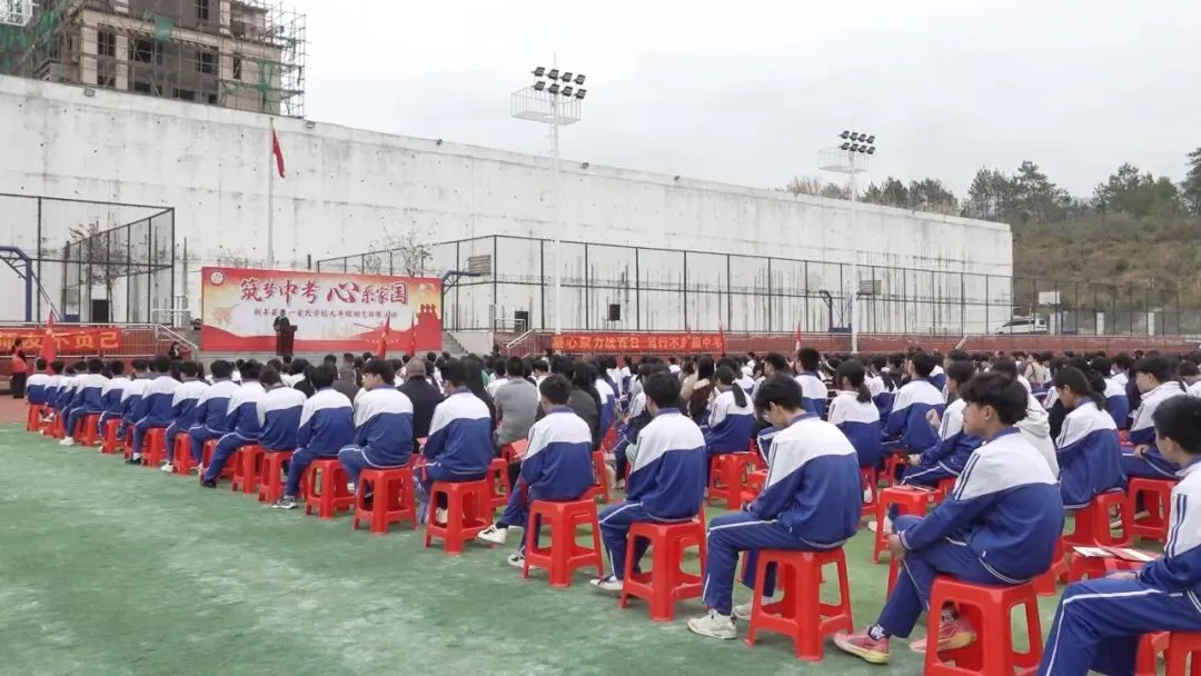 筑梦中考 心系家国丨八一爱民学校举行首届中考百日誓师大会 第1张