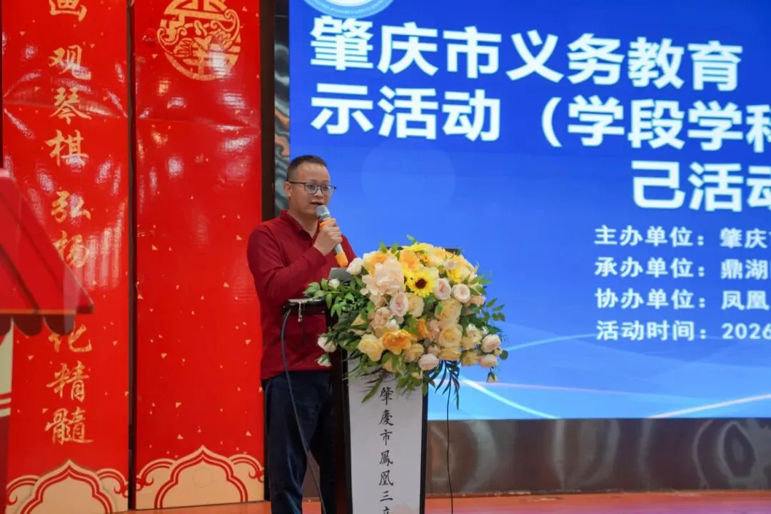 研思共进,赋能备考|鼎湖区中考数学备考研讨会在凤凰三立学校圆满举行 第28张