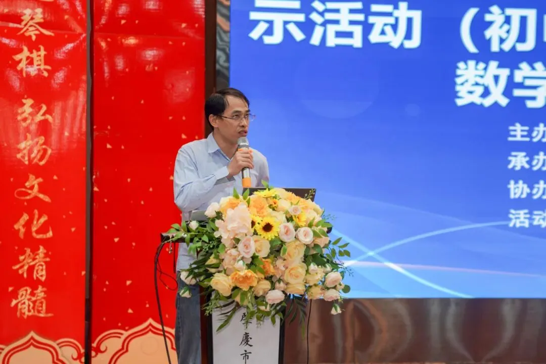 研思共进,赋能备考|鼎湖区中考数学备考研讨会在凤凰三立学校圆满举行 第29张