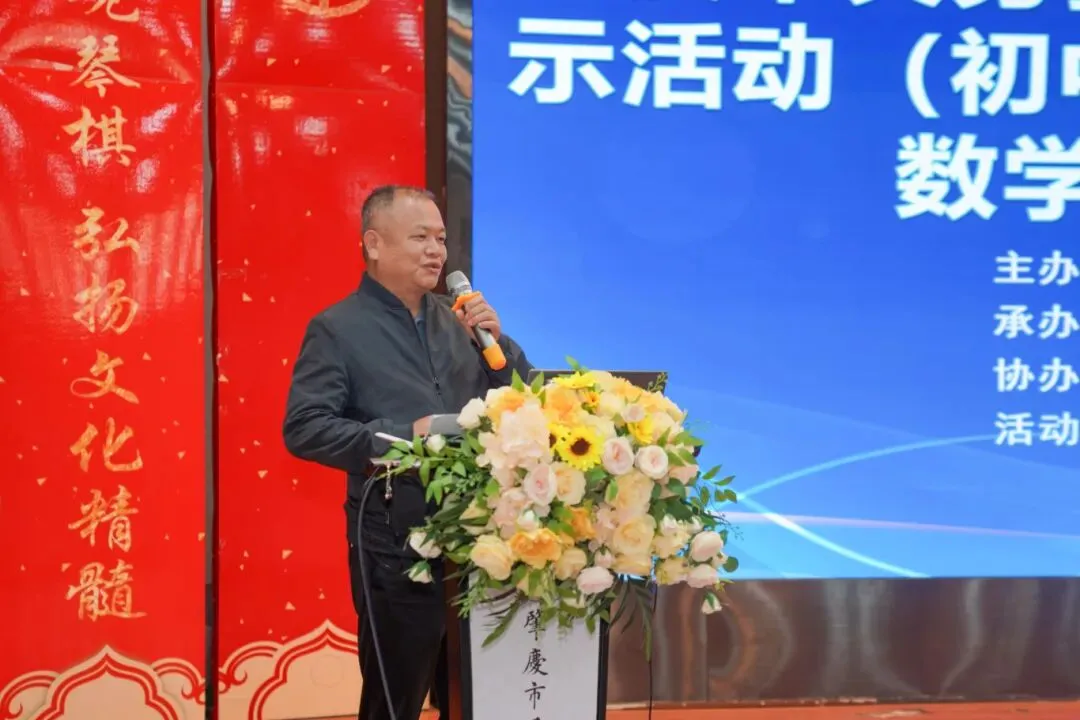 研思共进,赋能备考|鼎湖区中考数学备考研讨会在凤凰三立学校圆满举行 第30张