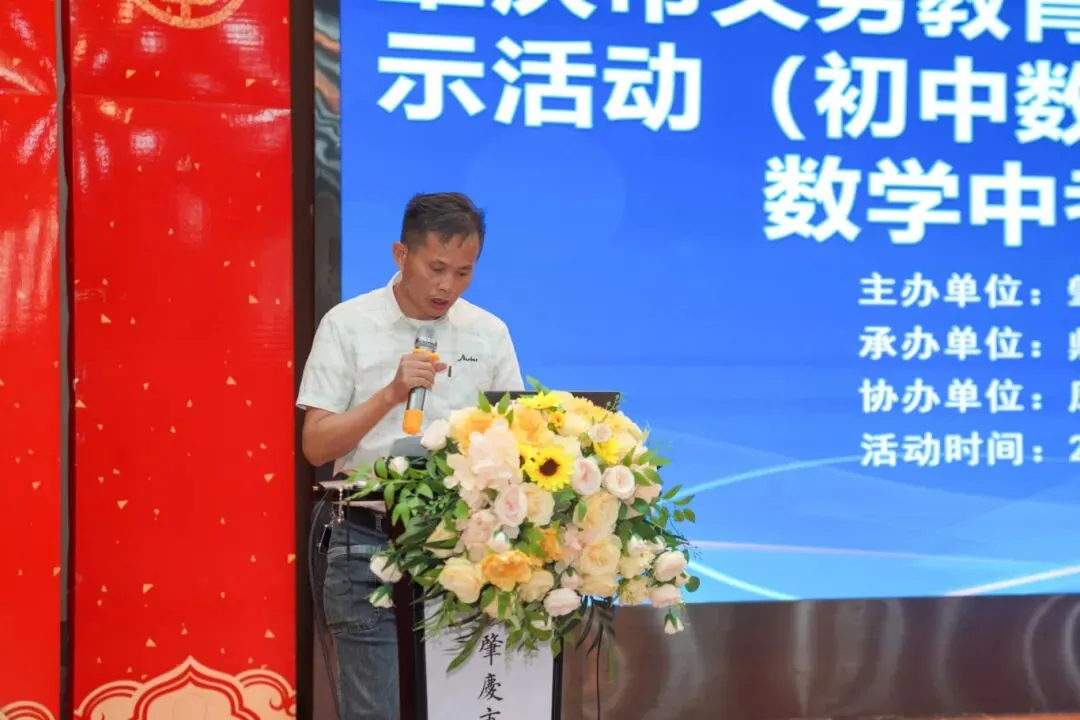 研思共进,赋能备考|鼎湖区中考数学备考研讨会在凤凰三立学校圆满举行 第31张