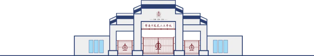 研思共进,赋能备考|鼎湖区中考数学备考研讨会在凤凰三立学校圆满举行 第41张