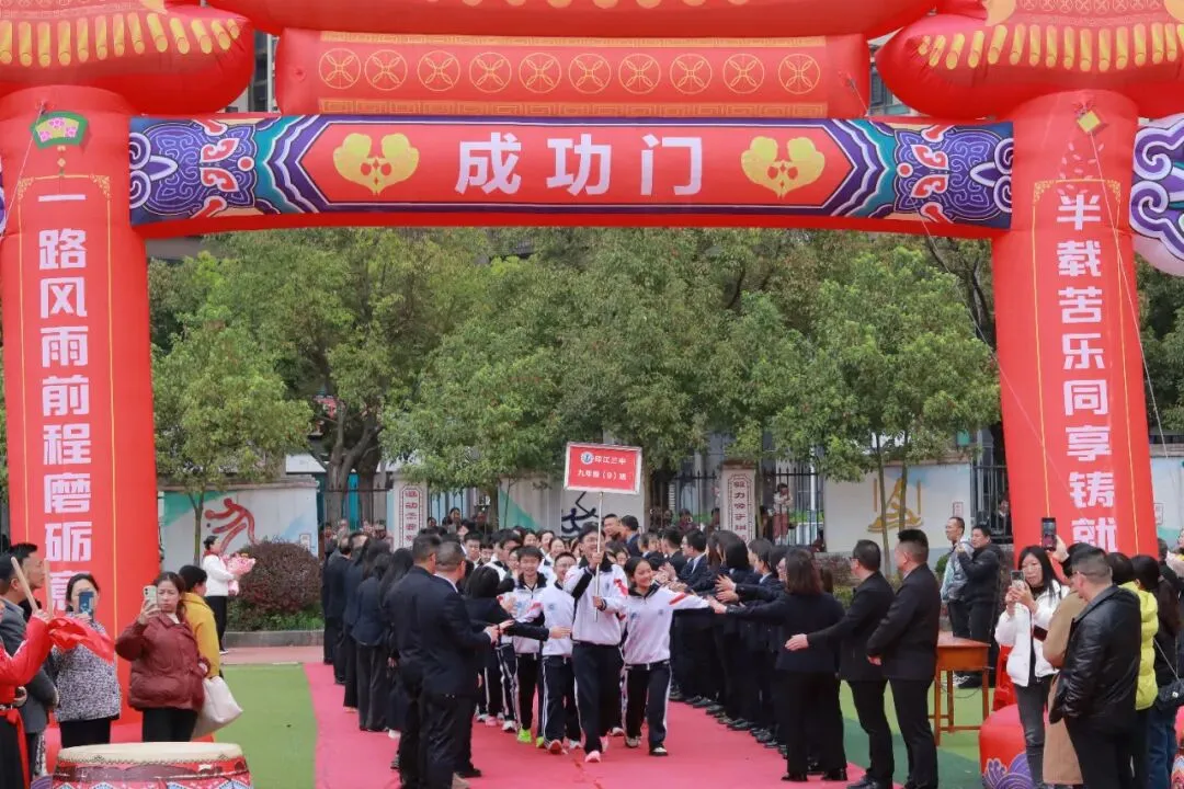 壮志凌云赴中考,青春逐梦正当时——印江县初中第三教育集团2026届百日誓师大会温情与豪情共燃 第24张