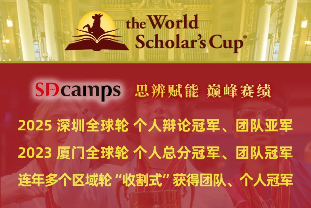 WSC模拟真题题库:文学部分|2026世界学者杯备赛攻略 The World Scholar's Cup 第1张