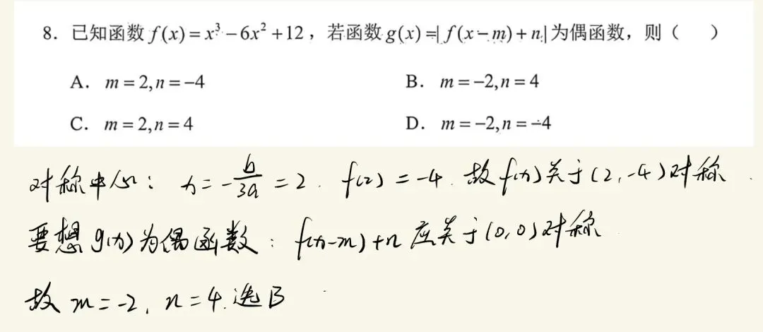 高质量模拟,南昌一模客观压轴题详解(附试卷和答案) 第1张