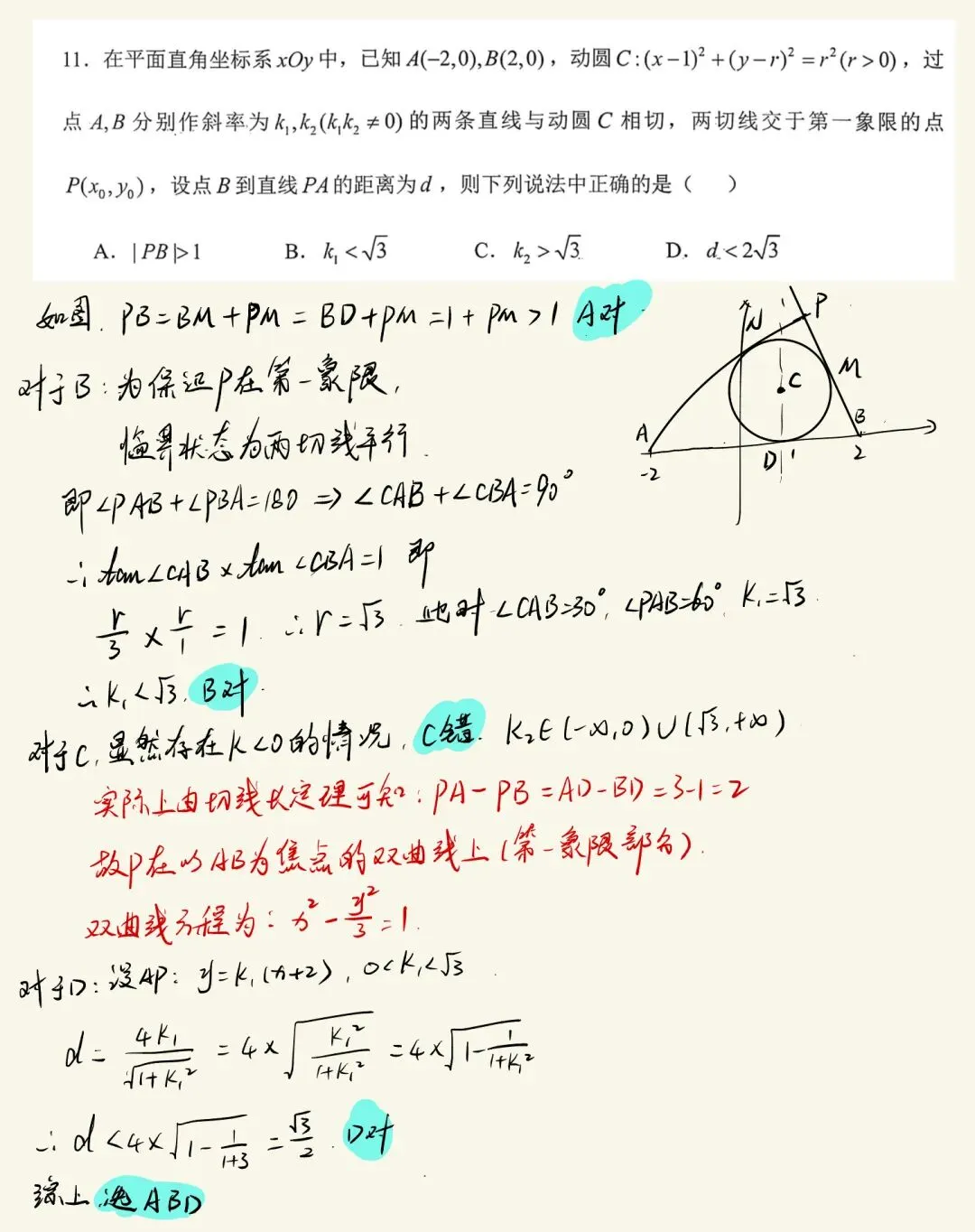 高质量模拟,南昌一模客观压轴题详解(附试卷和答案) 第2张