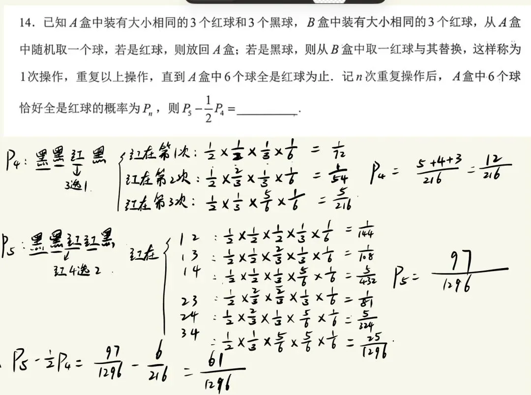 高质量模拟,南昌一模客观压轴题详解(附试卷和答案) 第3张