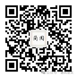 2026语文中考高考专题备考:儒释道文学常识考点最新——上 第5张