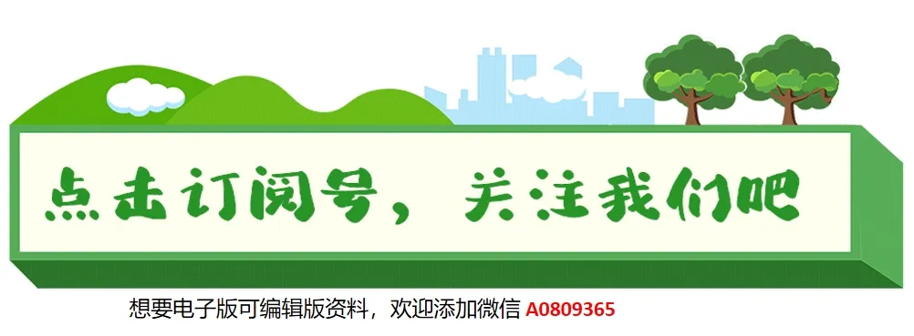 中考语文12本名著知识梳理朗读背诵版 第1张