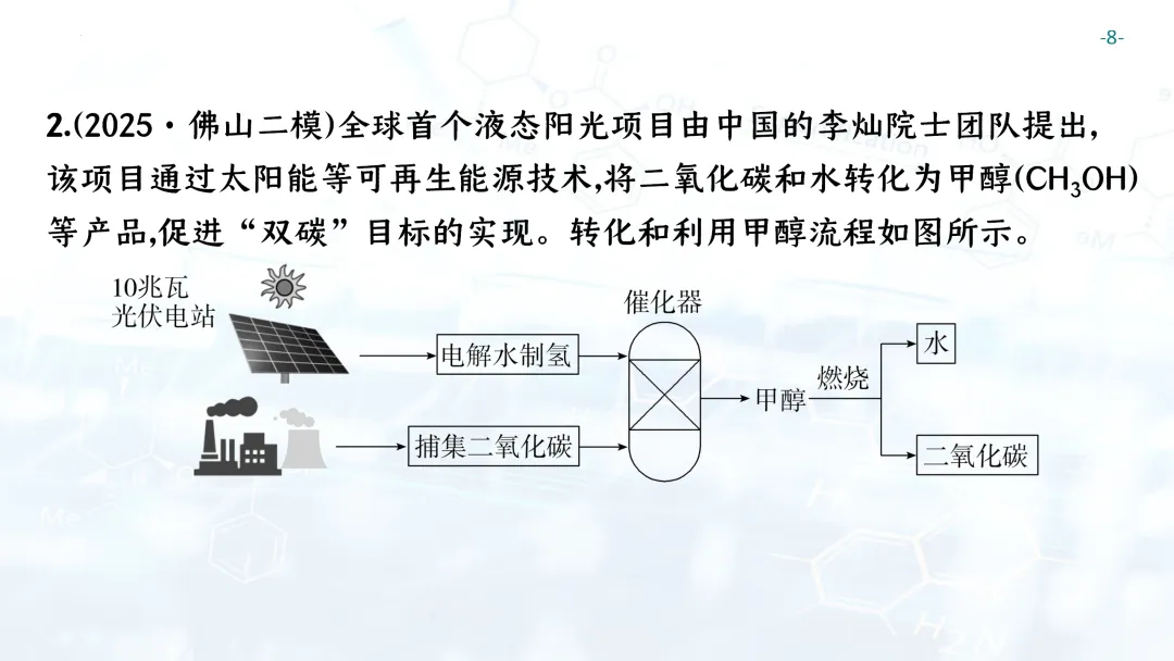 F697 一轮复习 备战中考2026 优质课资源包 初中化学《专题复习---化学计算》课件PPT+教学设计Word 第9张