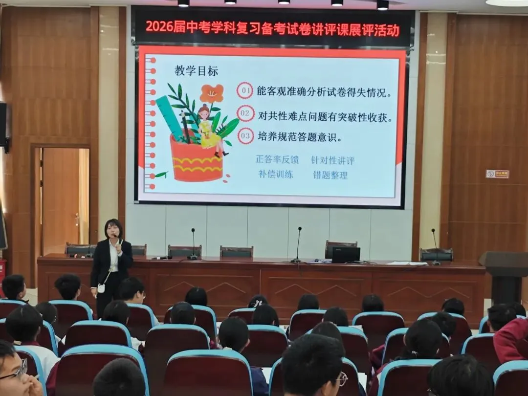 精准讲评提质效 深耕课堂备中考——隆阳区第一中学中考试卷讲评示范课展评赛顺利开展 第11张