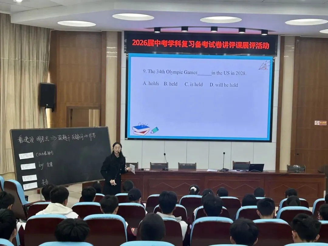 精准讲评提质效 深耕课堂备中考——隆阳区第一中学中考试卷讲评示范课展评赛顺利开展 第15张