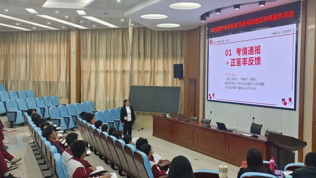 精准讲评提质效 深耕课堂备中考——隆阳区第一中学中考试卷讲评示范课展评赛顺利开展 第23张