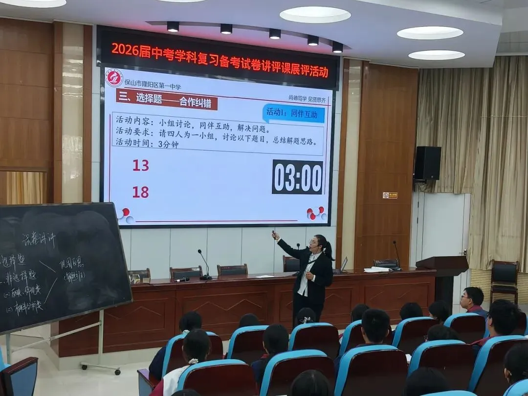 精准讲评提质效 深耕课堂备中考——隆阳区第一中学中考试卷讲评示范课展评赛顺利开展 第25张
