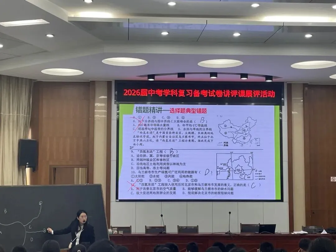 精准讲评提质效 深耕课堂备中考——隆阳区第一中学中考试卷讲评示范课展评赛顺利开展 第27张