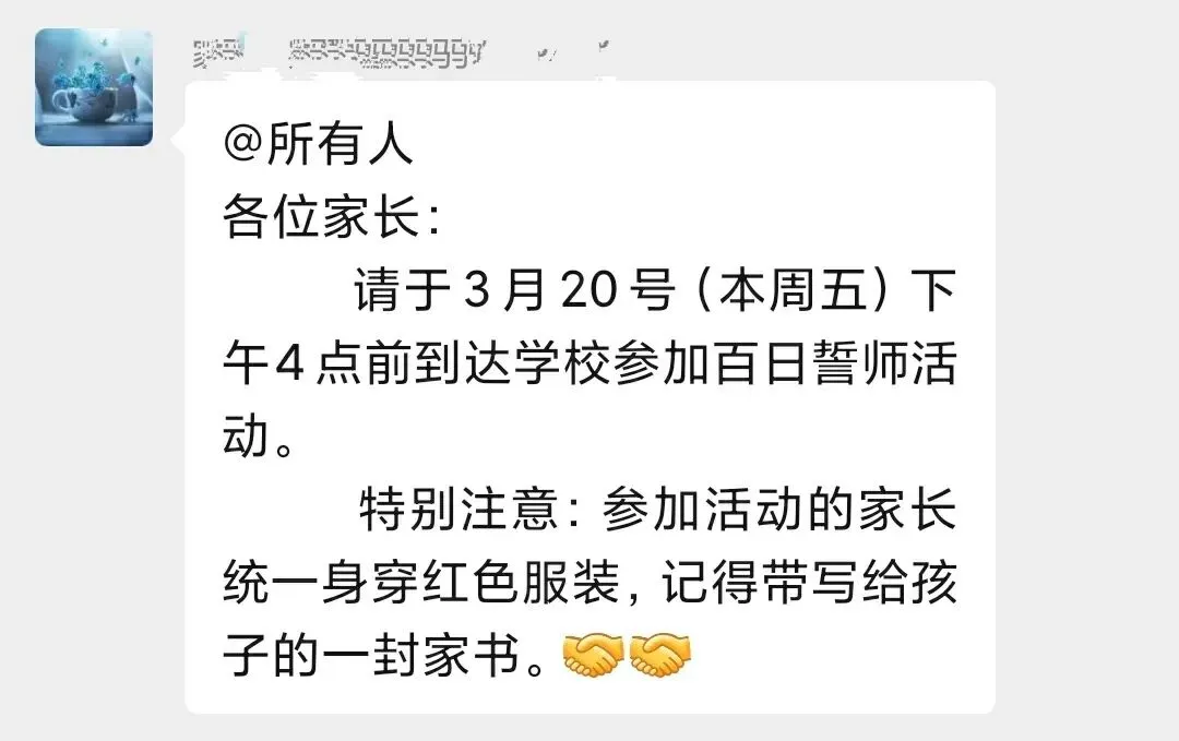 一封写给儿女的中考加油信 第3张