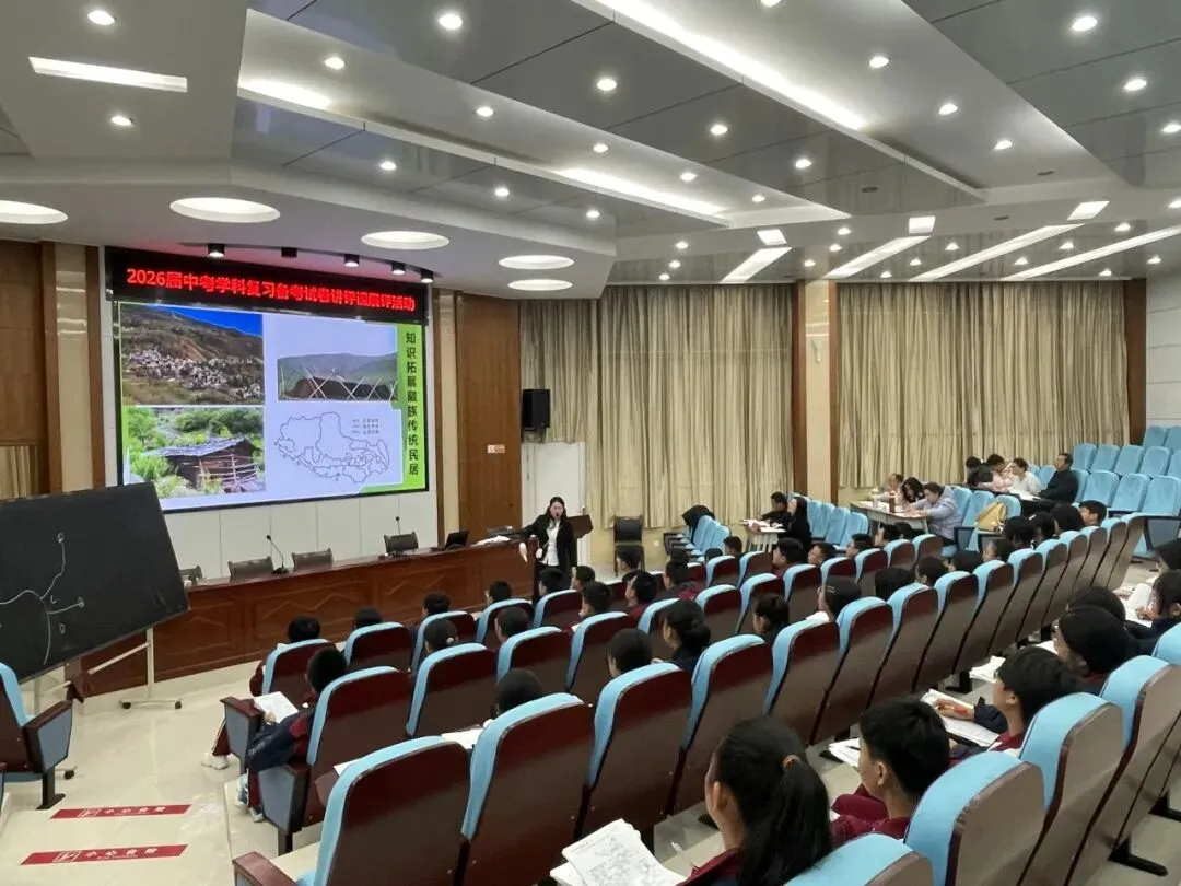 精准讲评提质效 深耕课堂备中考——隆阳区第一中学中考试卷讲评示范课展评赛顺利开展 第48张