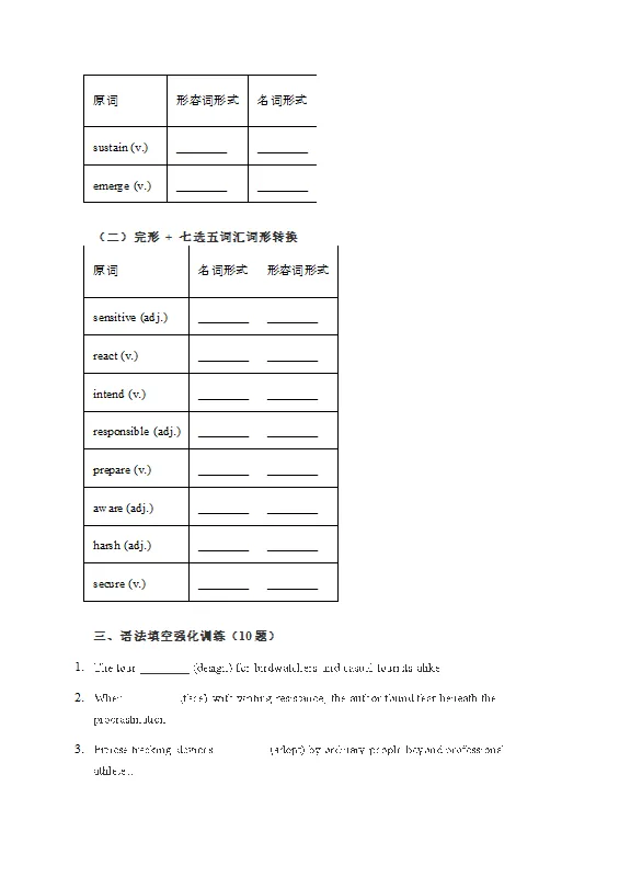 二次开发:2026年广东一模英语试卷基础知识巩固 第3张