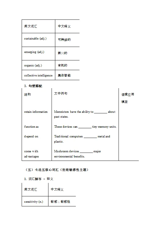 二次开发:2026年广东一模英语试卷基础知识巩固 第8张