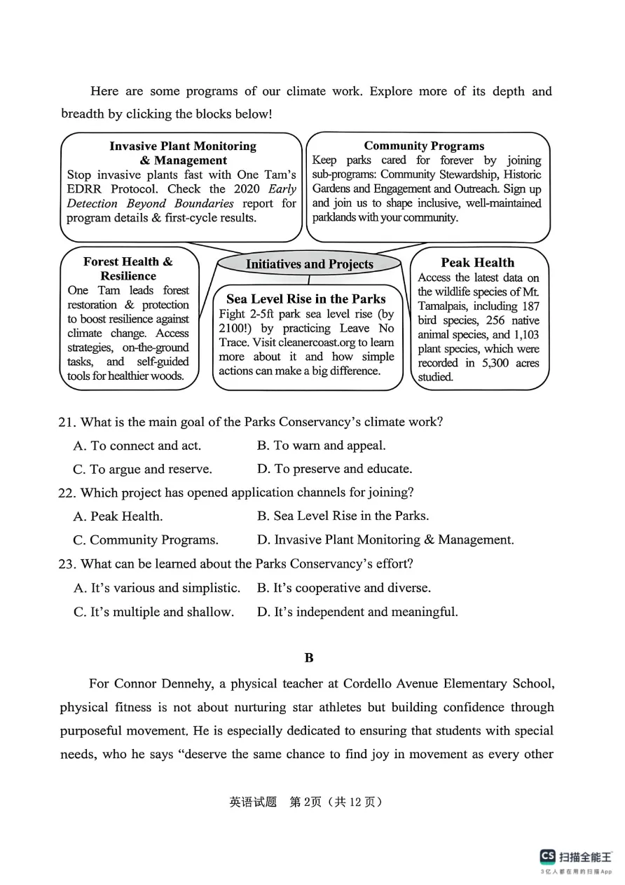 试卷分享:江门市2026年高考模拟考试 第3张