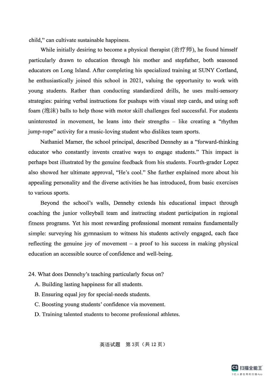 试卷分享:江门市2026年高考模拟考试 第4张