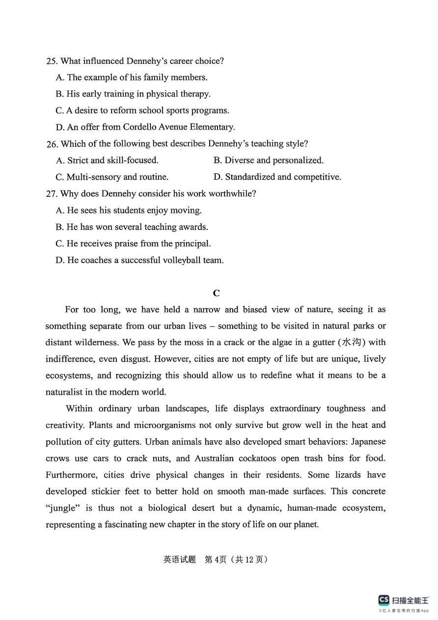 试卷分享:江门市2026年高考模拟考试 第5张