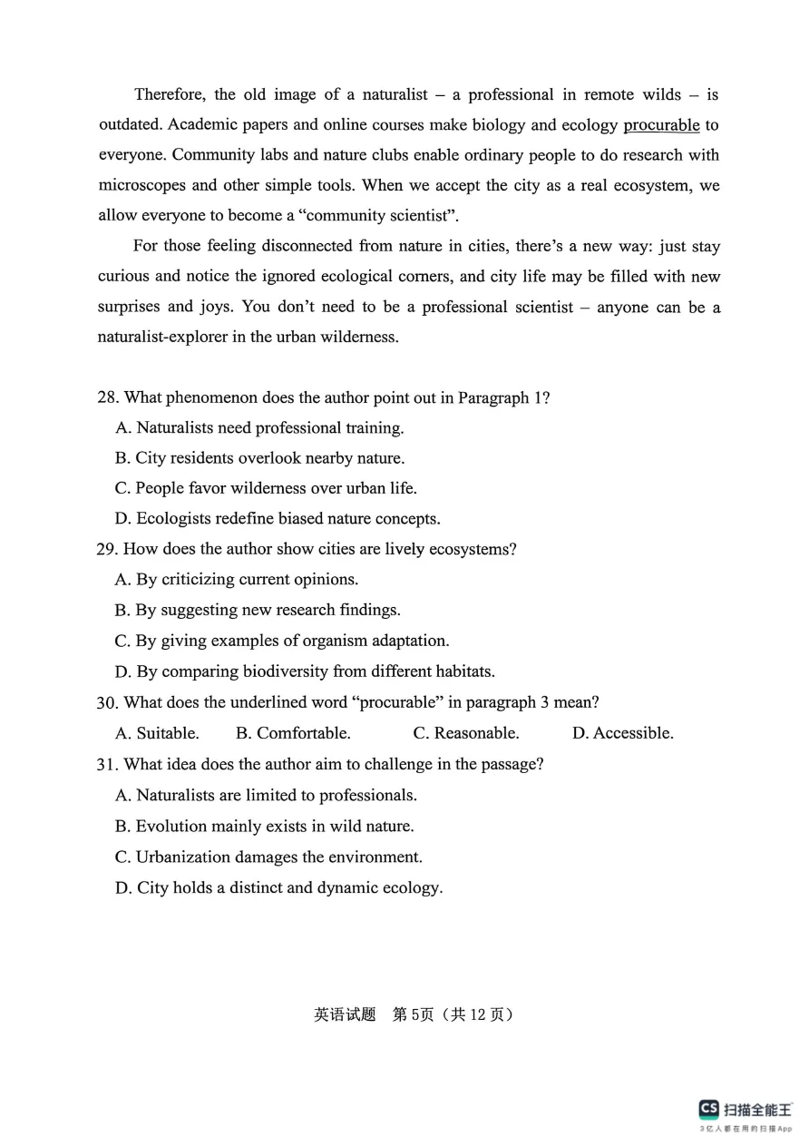 试卷分享:江门市2026年高考模拟考试 第6张