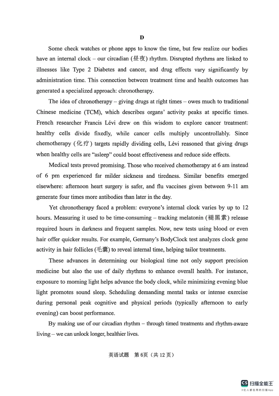 试卷分享:江门市2026年高考模拟考试 第7张